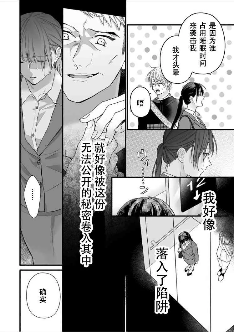 8话 第12页