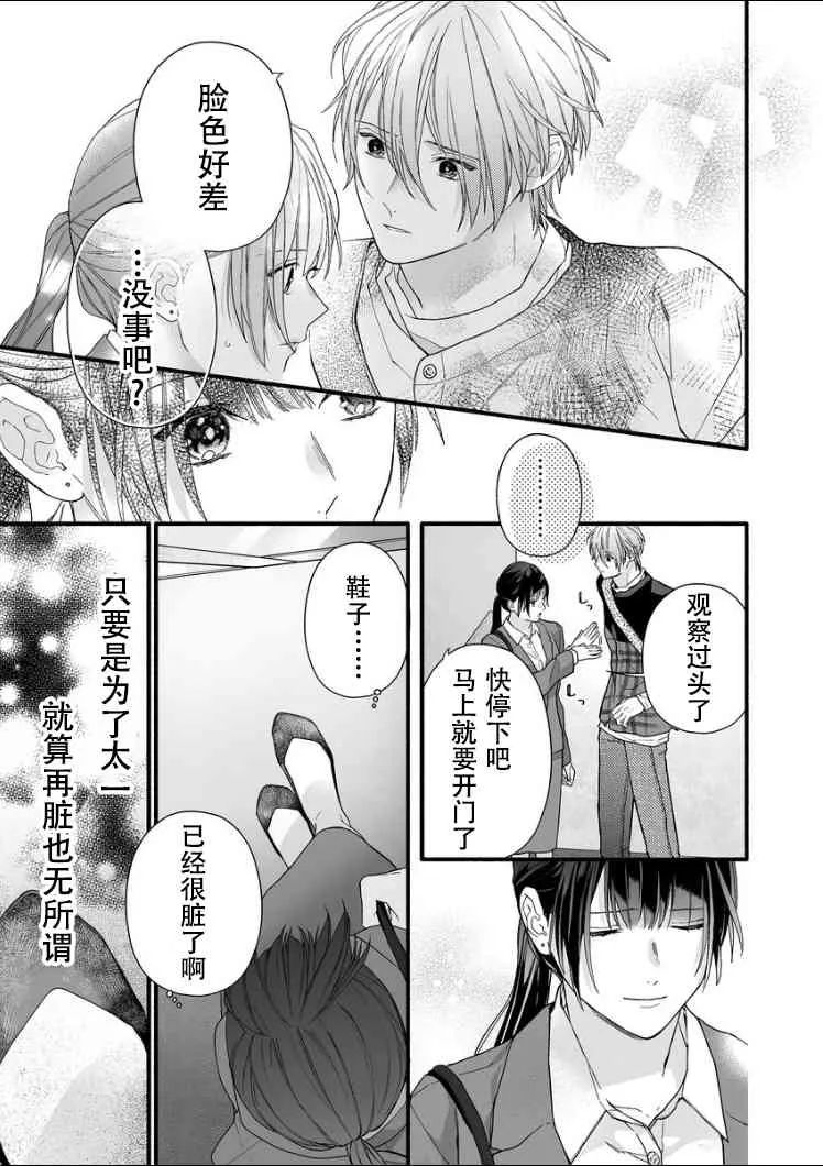 8话 第13页