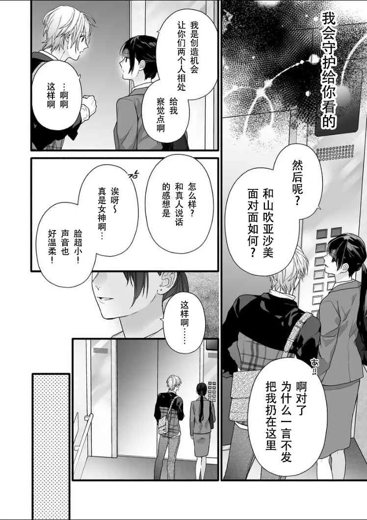 8话 第14页