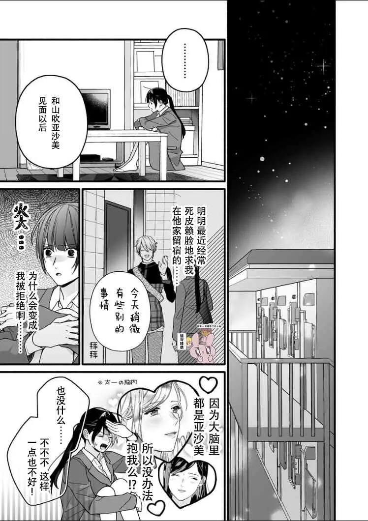 8话 第15页