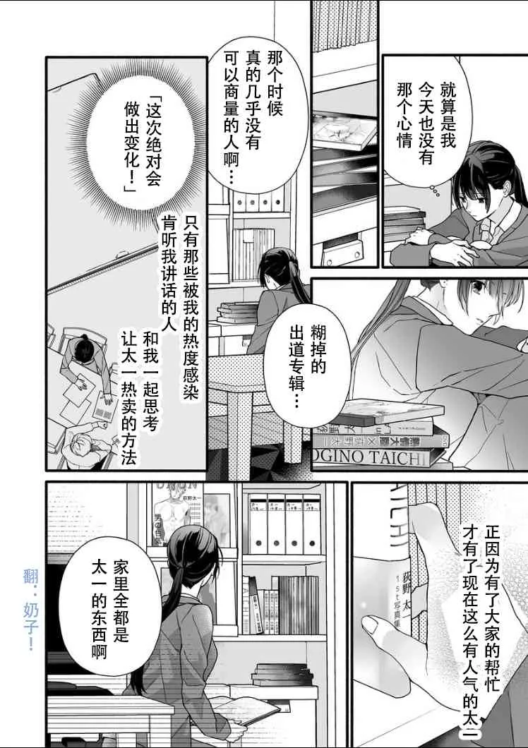 8话 第16页