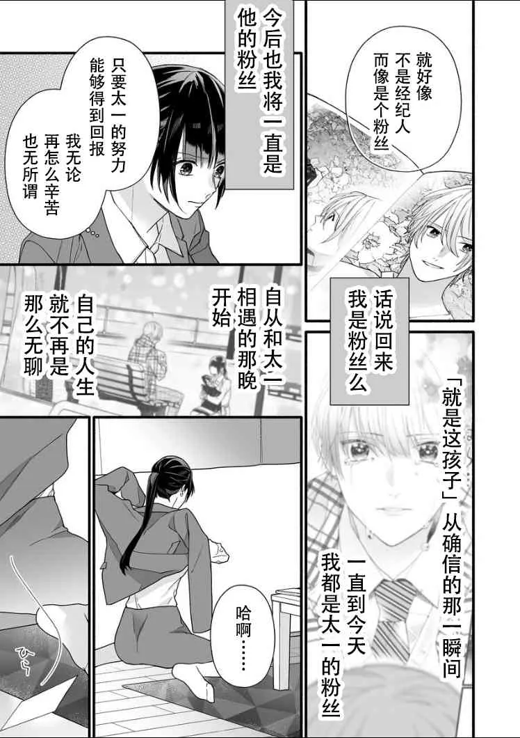 8话 第17页