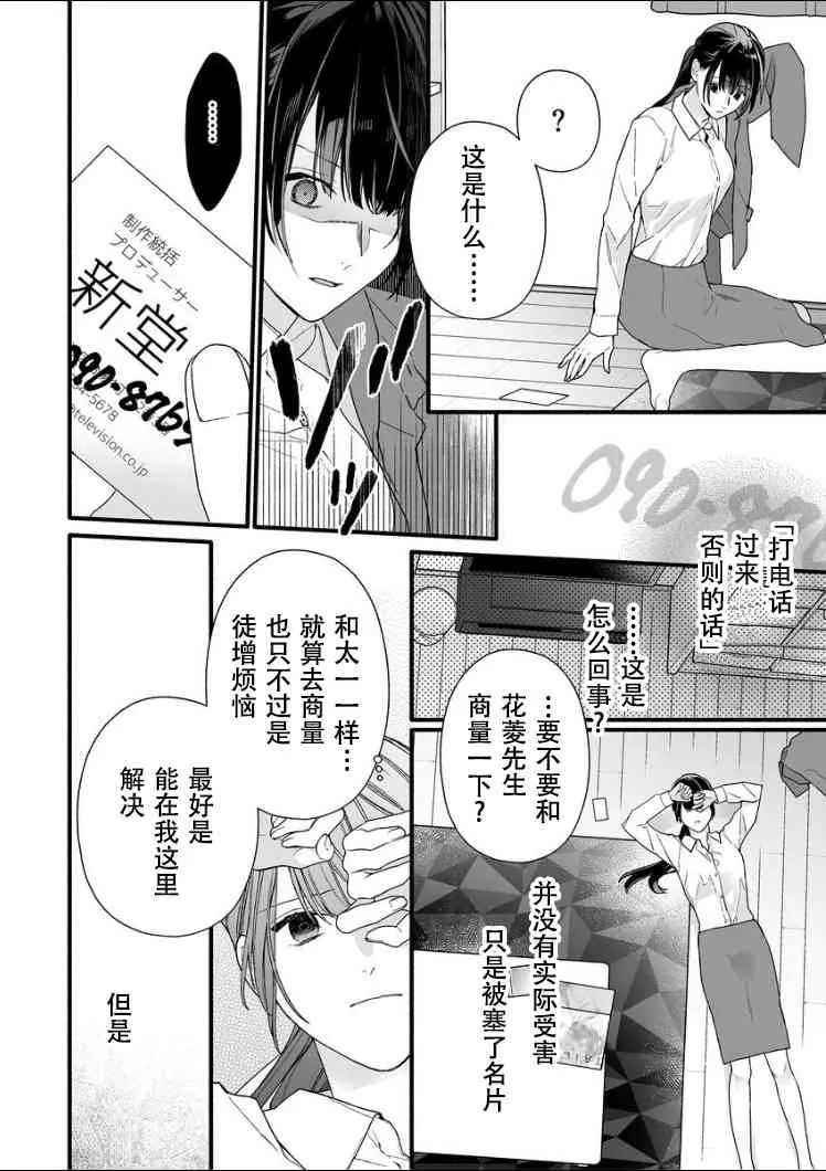 8话 第18页