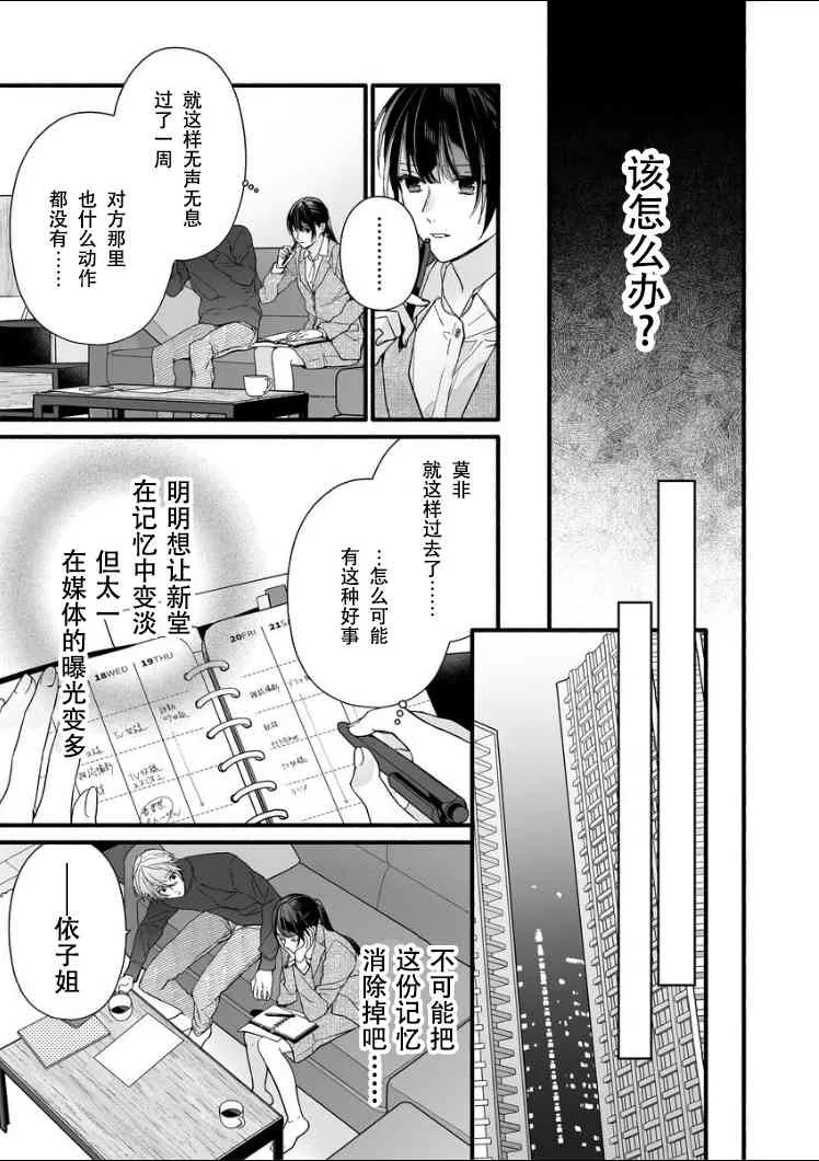 8话 第19页