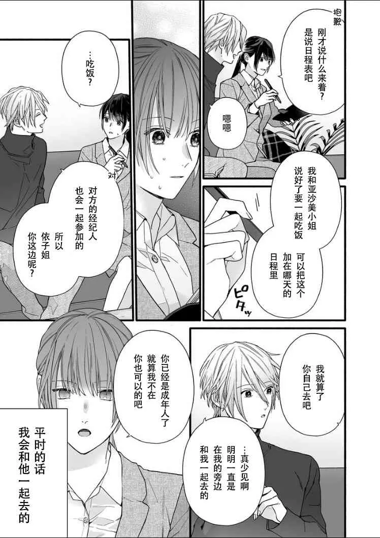 8话 第21页