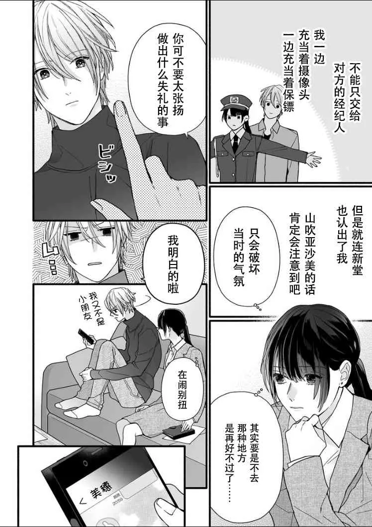 8话 第22页
