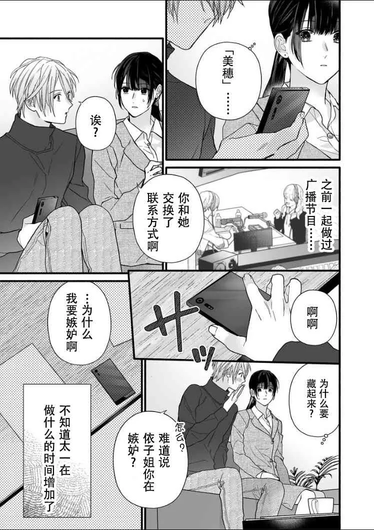 8话 第23页