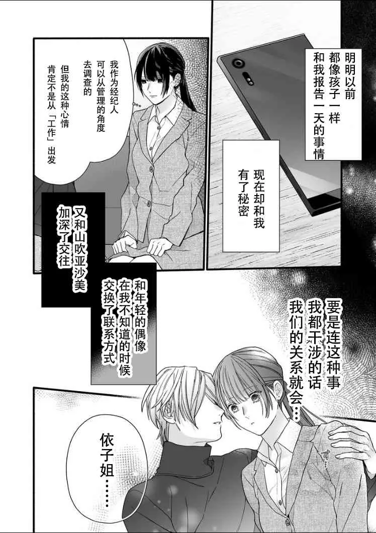 8话 第24页