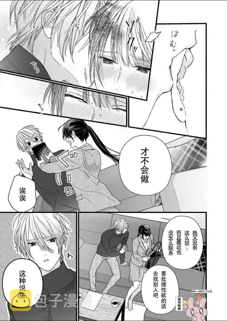 8话 第25页