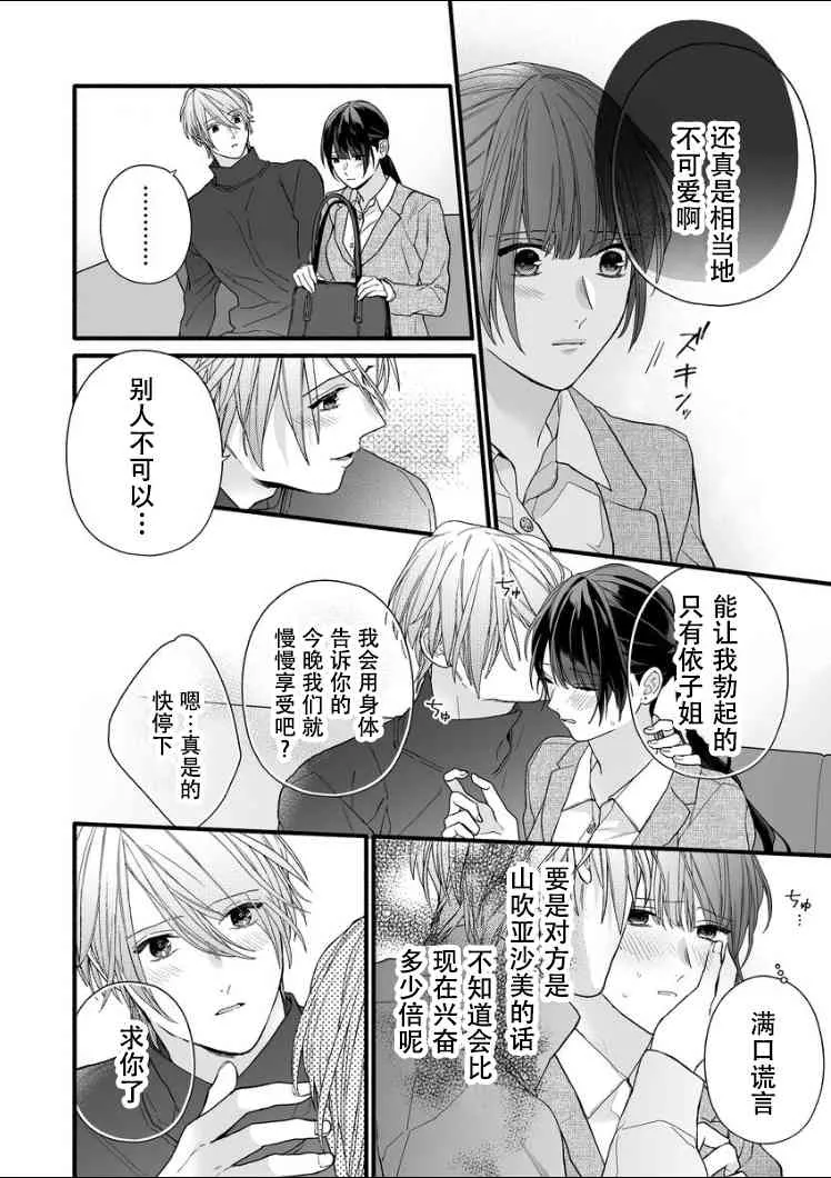 8话 第26页
