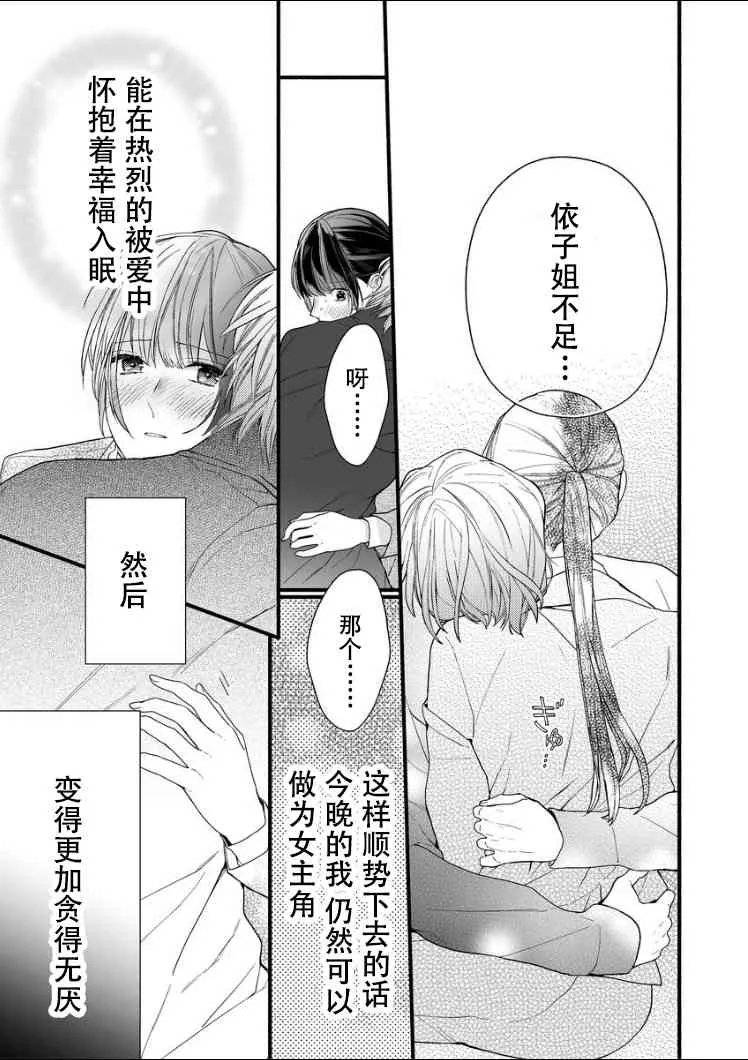 8话 第27页