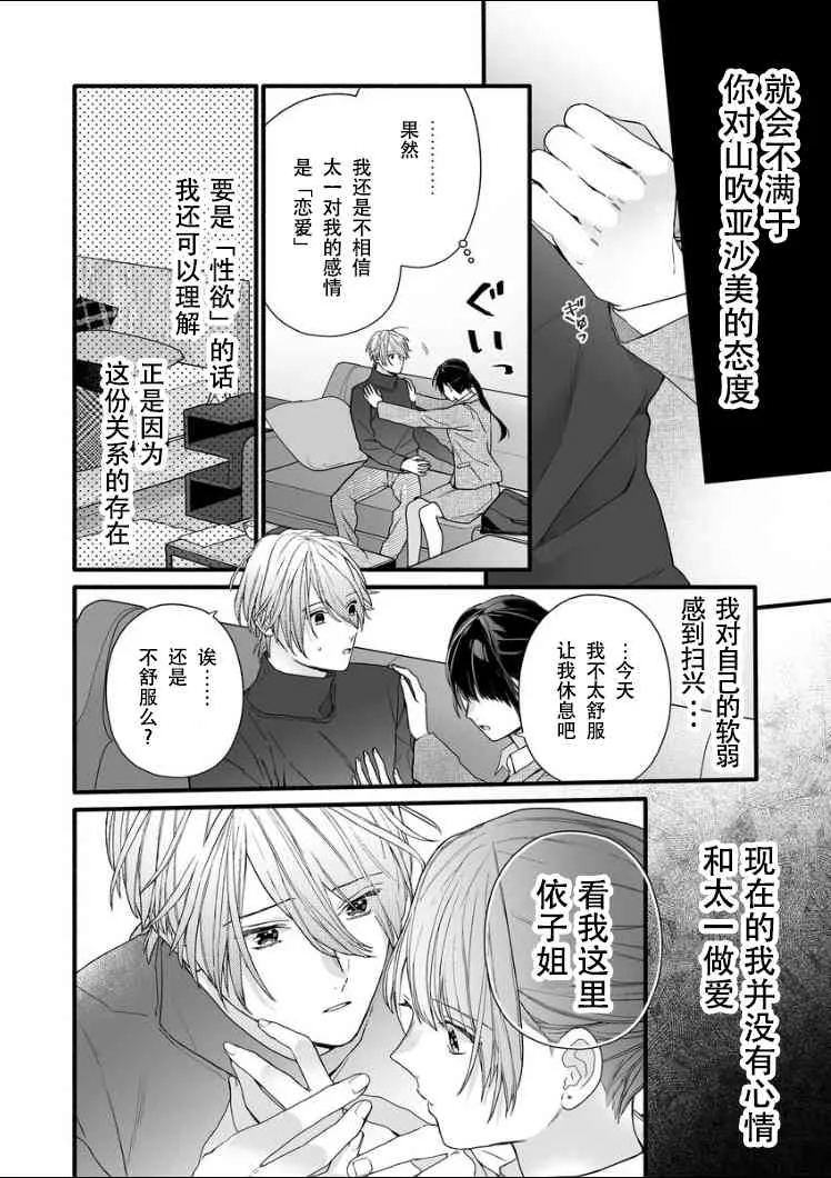 8话 第28页