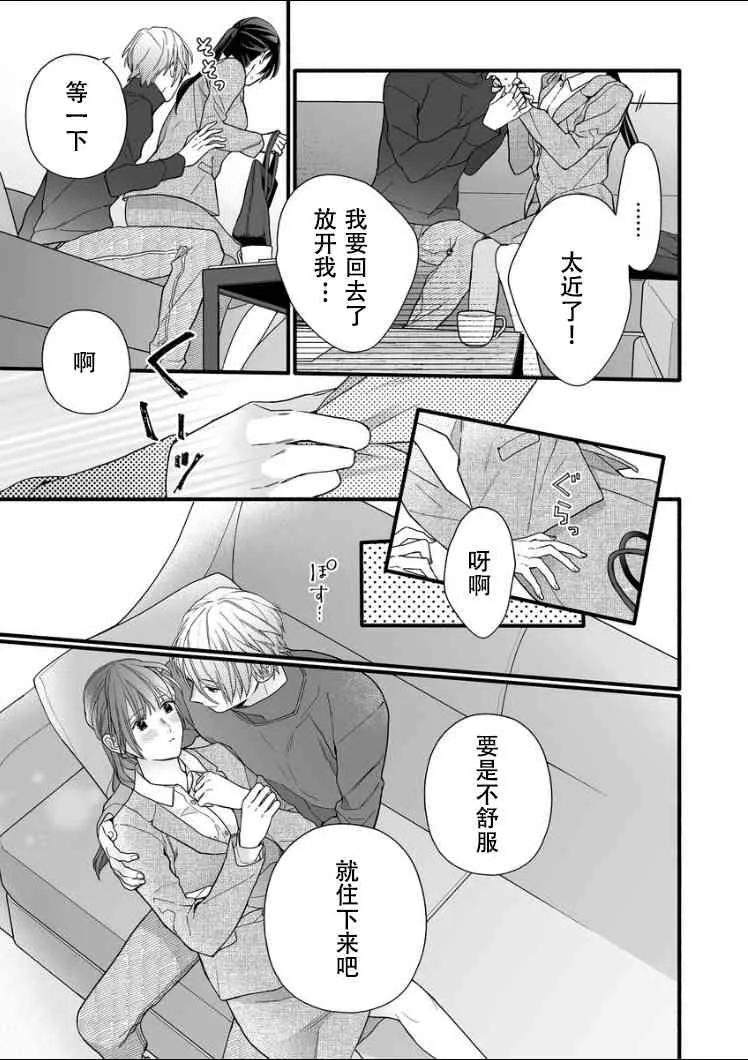 8话 第29页