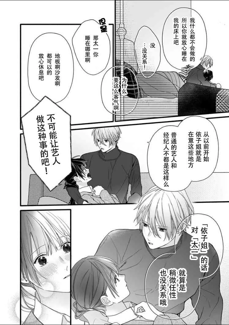 8话 第30页
