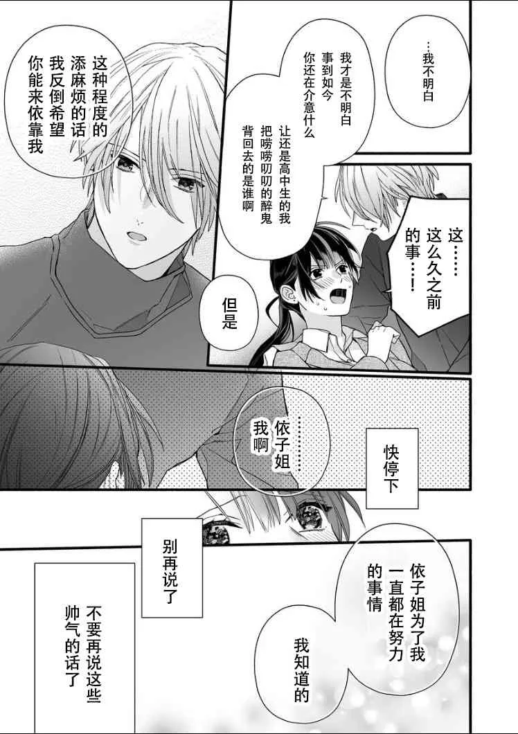 8话 第31页