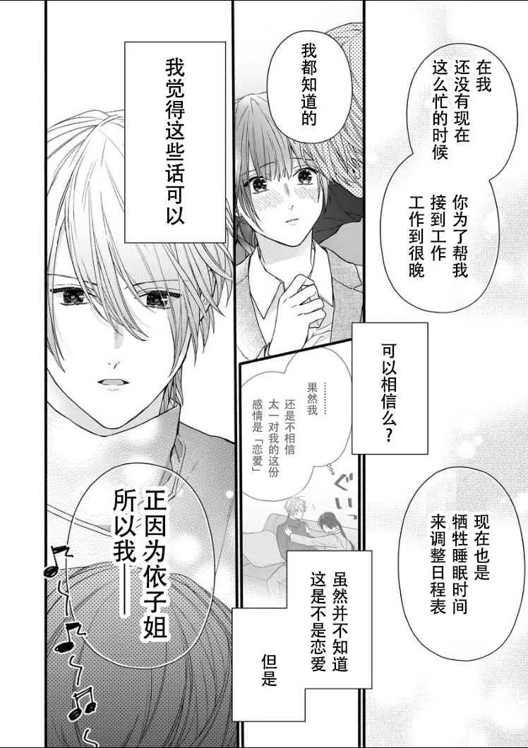8话 第32页