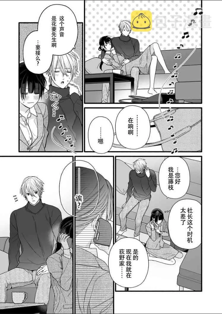 8话 第33页
