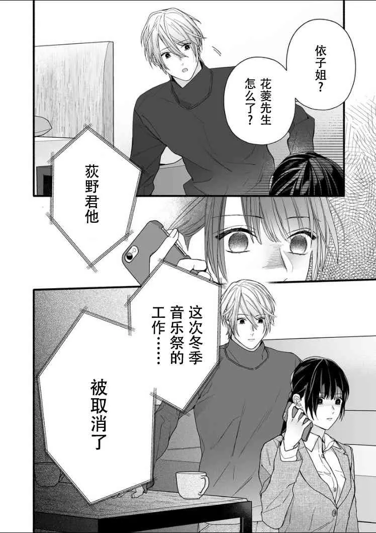 8话 第34页