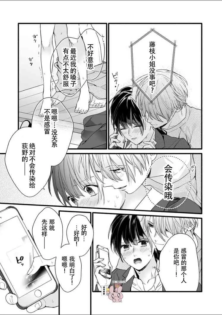 7话 第1页