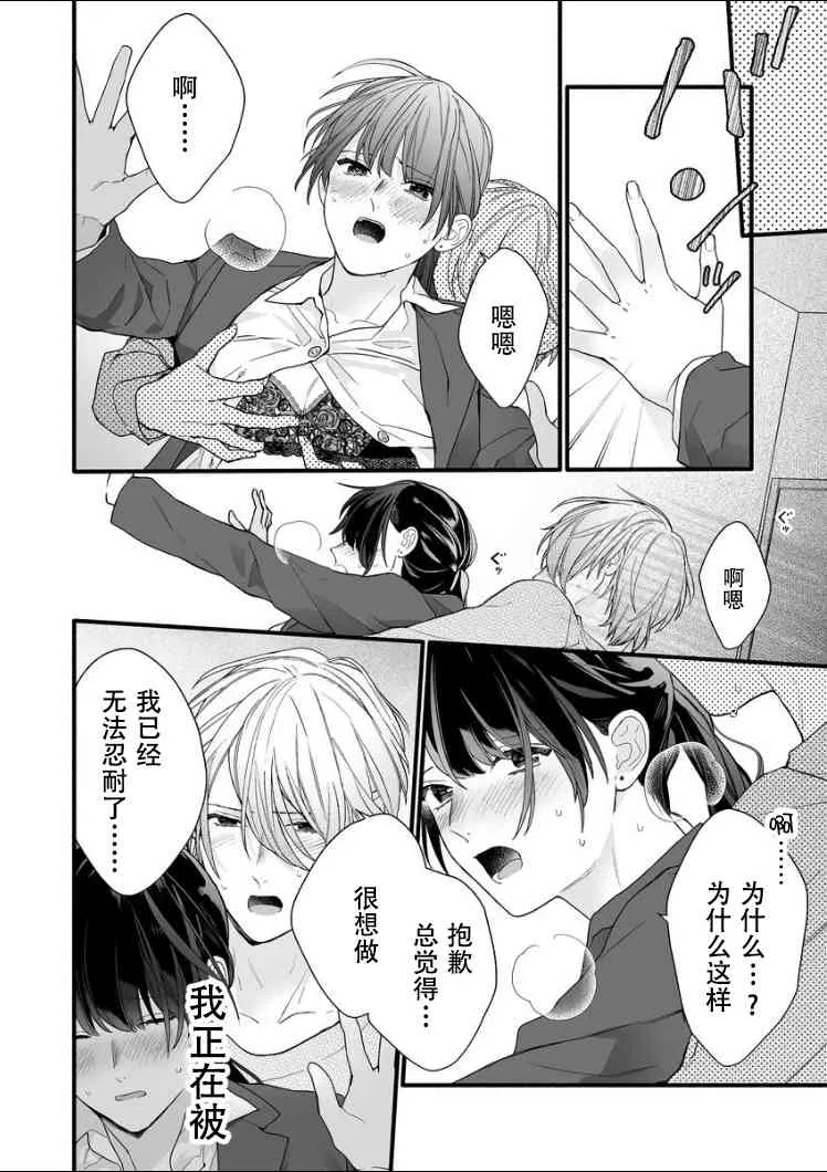 7话 第2页