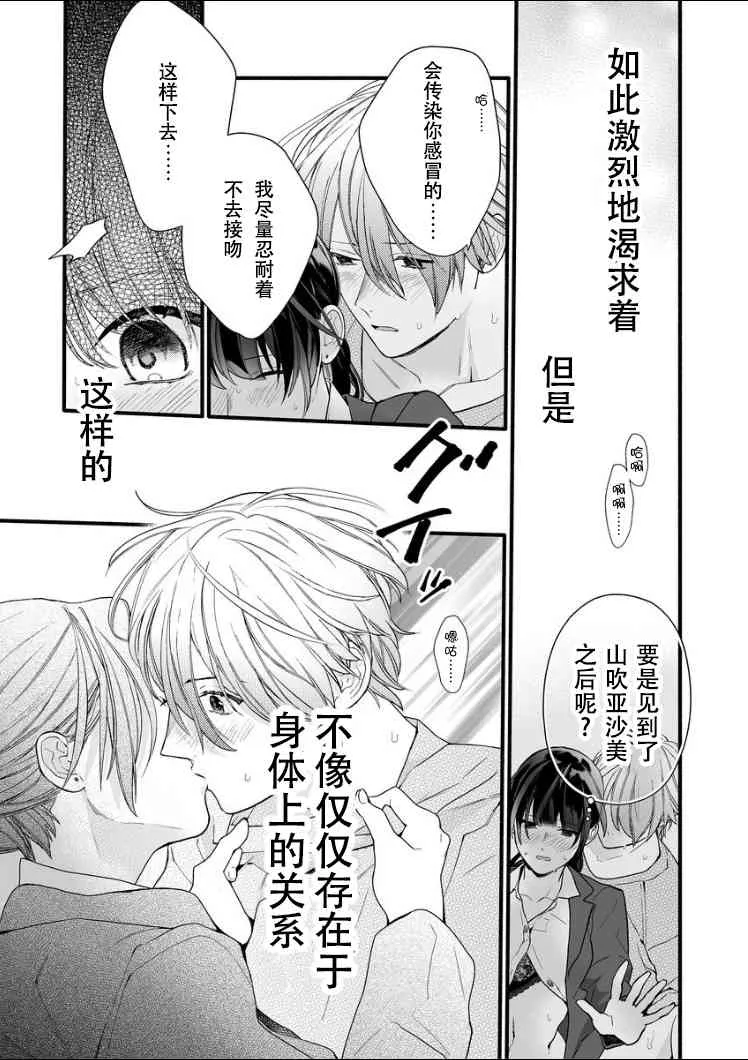 7话 第3页