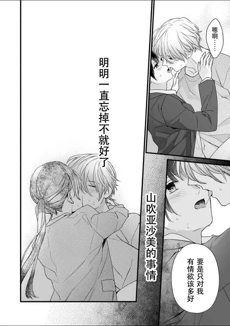 7话 第4页