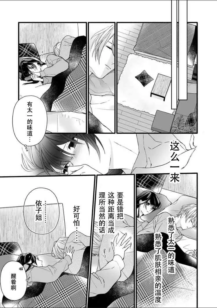 7话 第5页