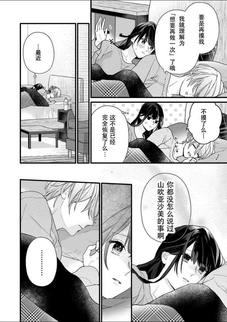 7话 第6页