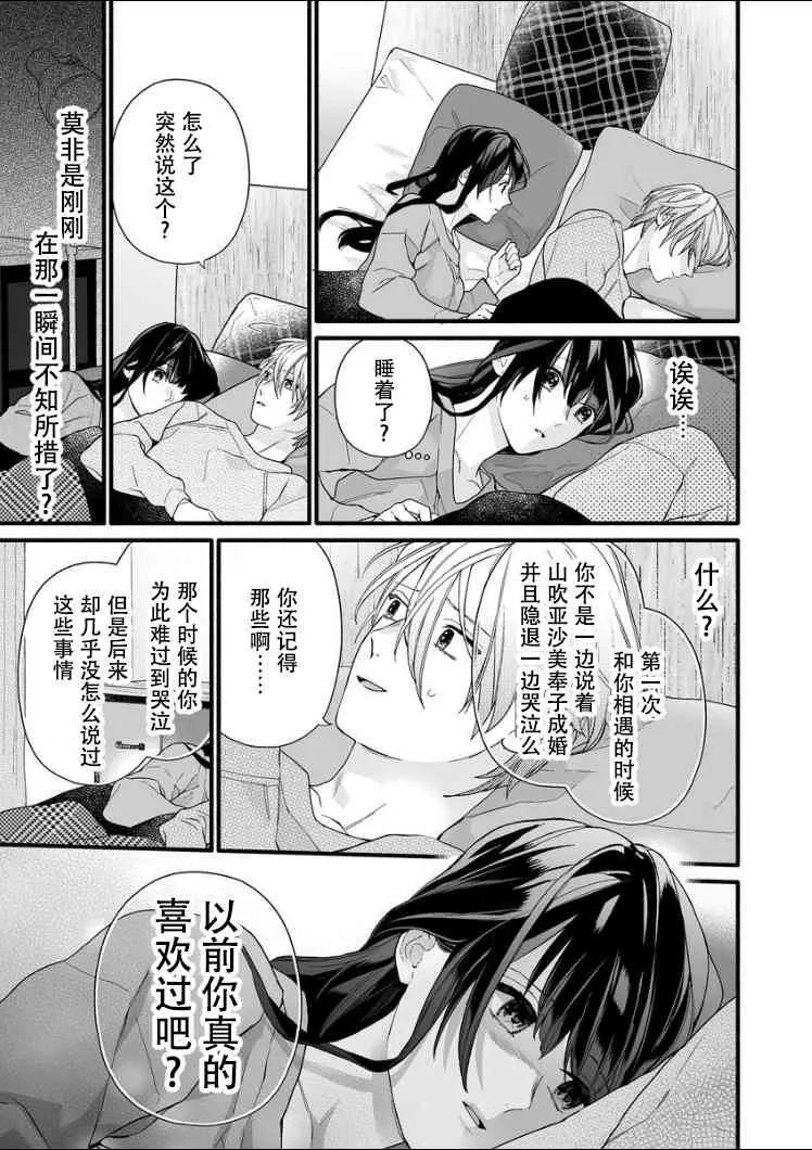 7话 第7页