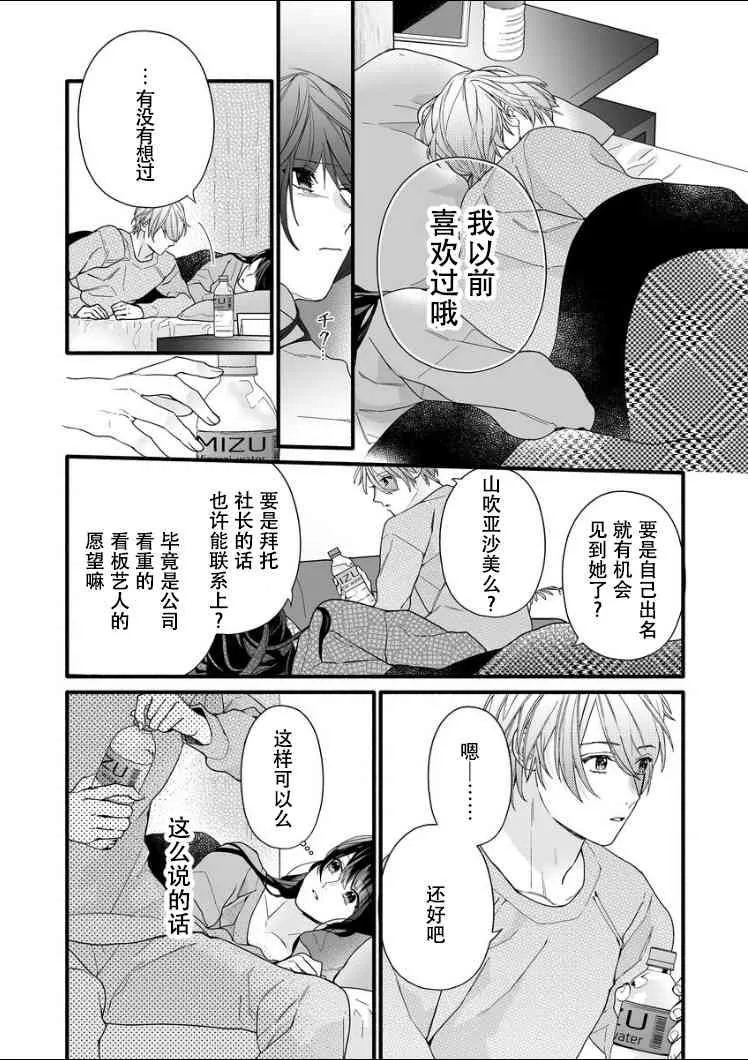 7话 第8页