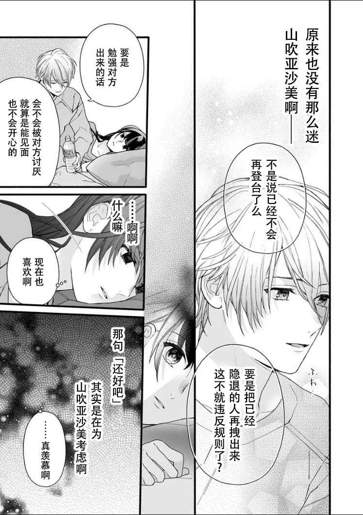 7话 第9页