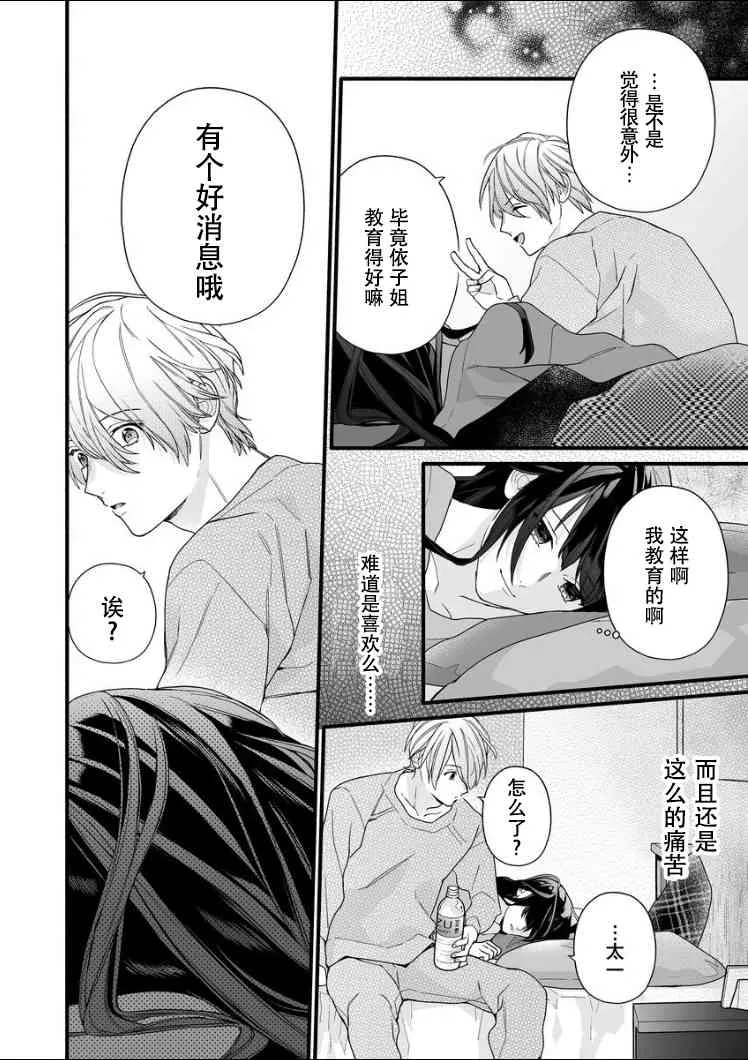 7话 第10页