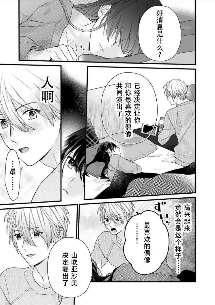 7话 第11页