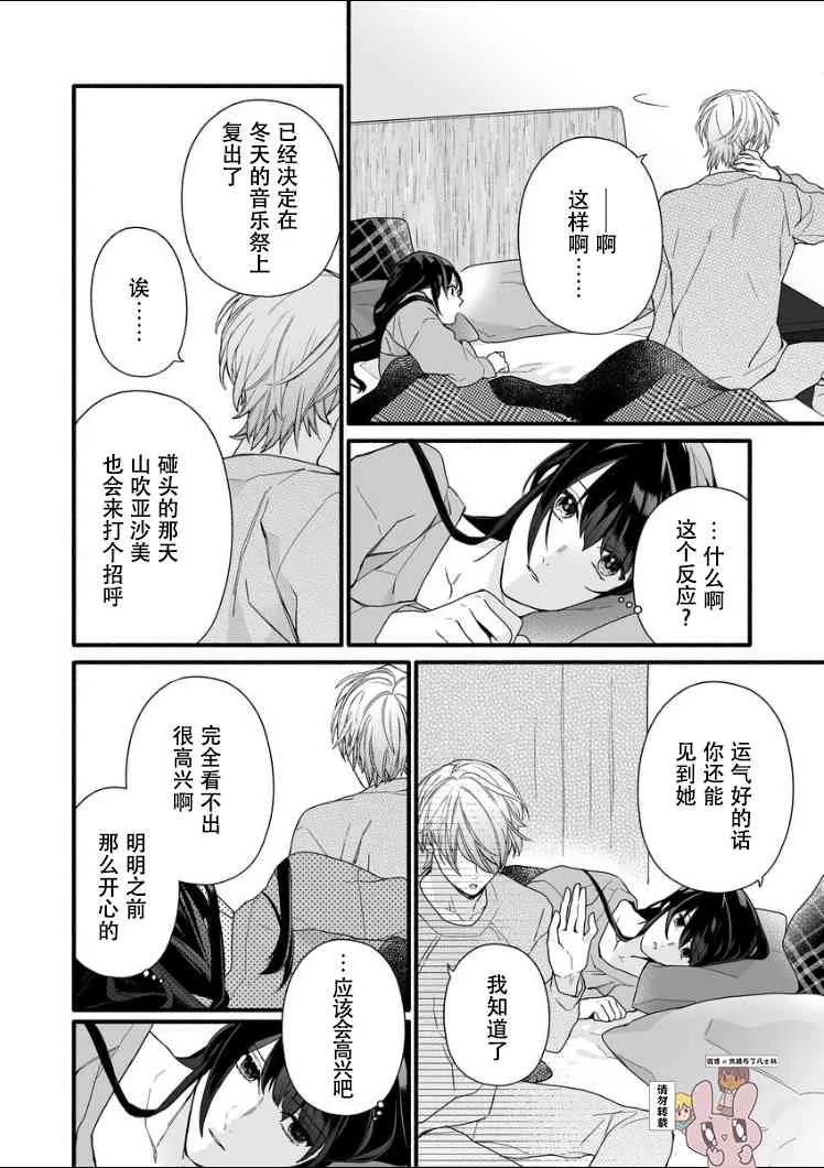 7话 第12页