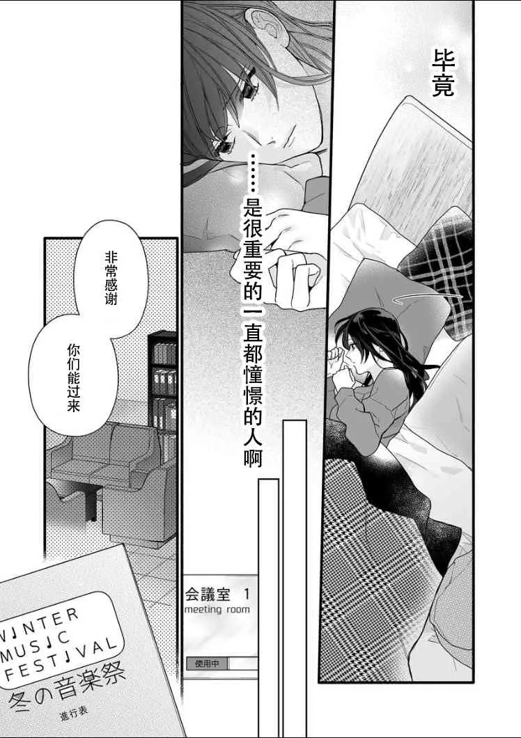 7话 第13页