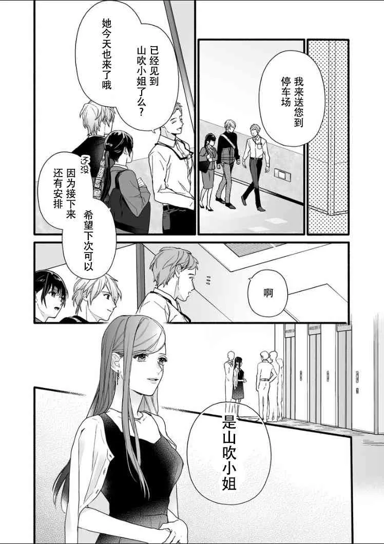 7话 第14页