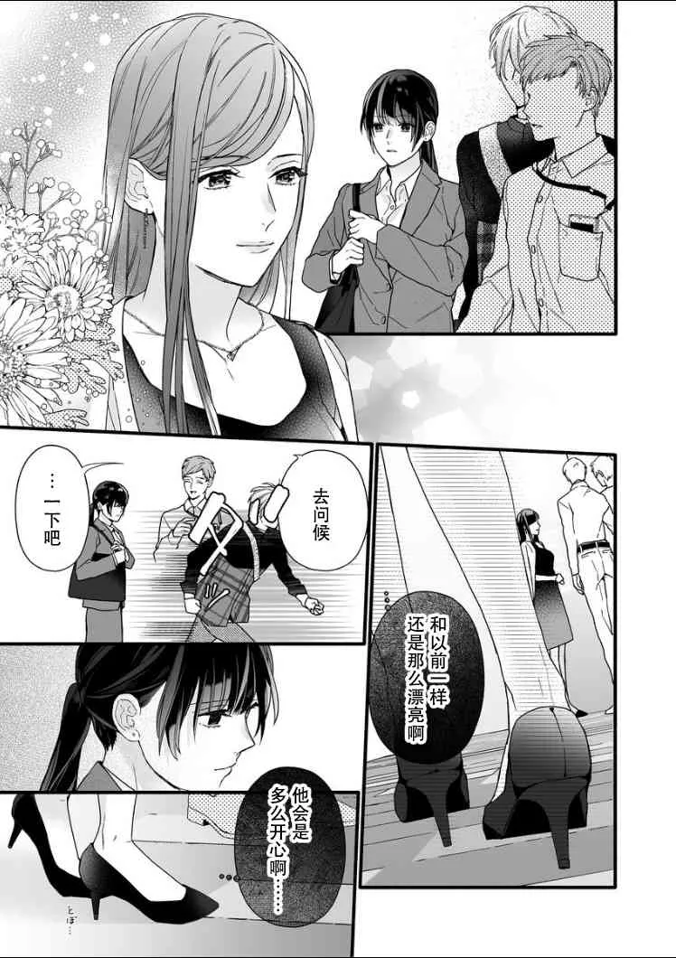 7话 第15页