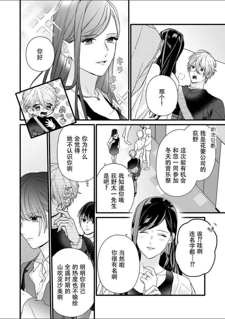 7话 第16页