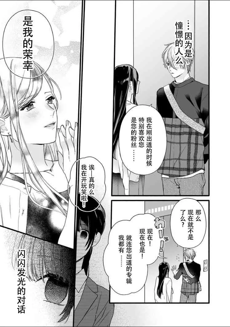 7话 第17页