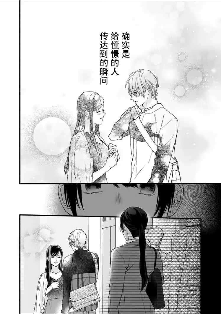7话 第18页