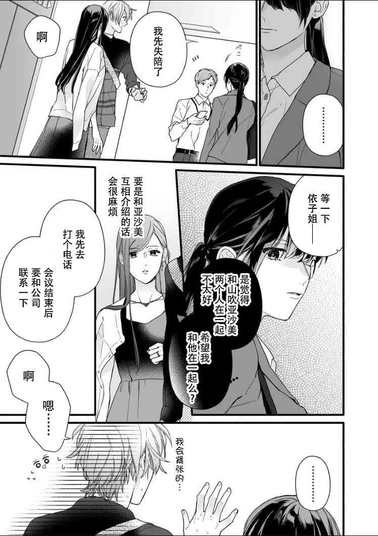 7话 第19页