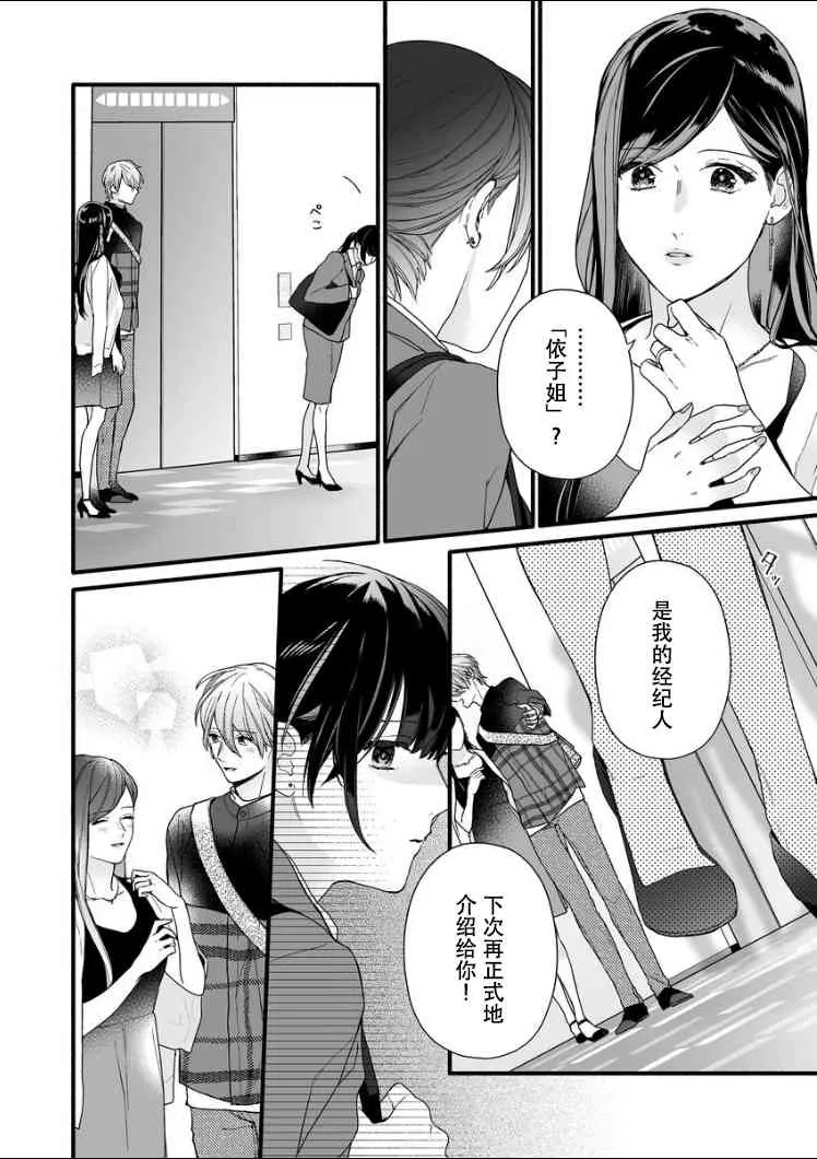 7话 第20页