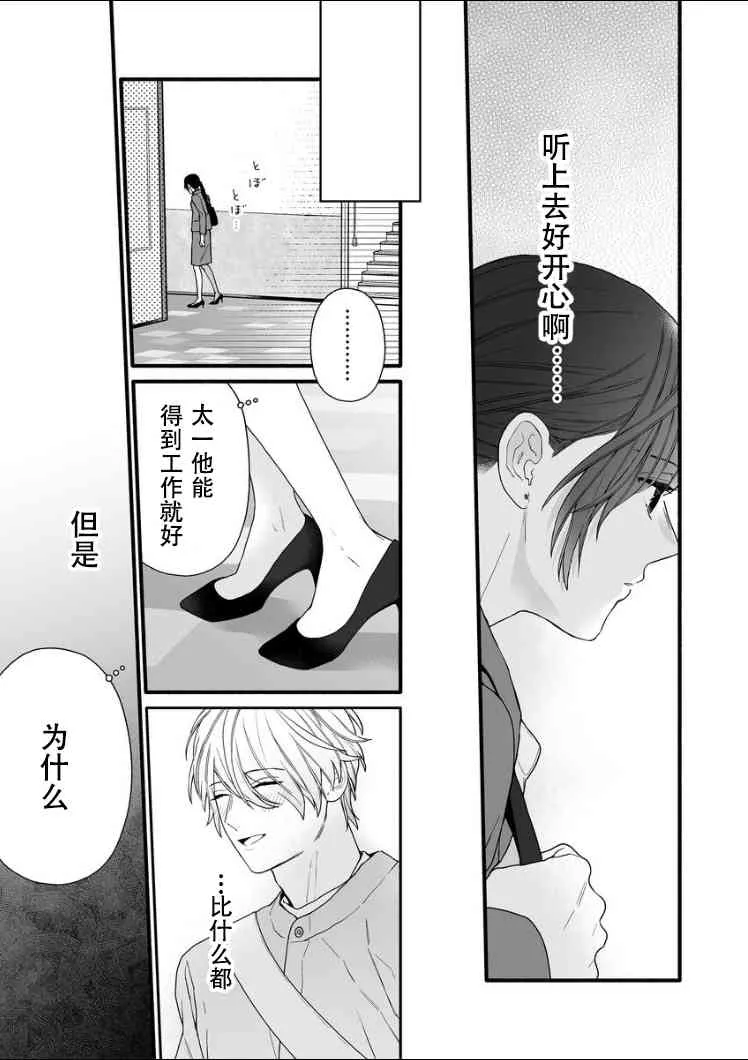 7话 第21页