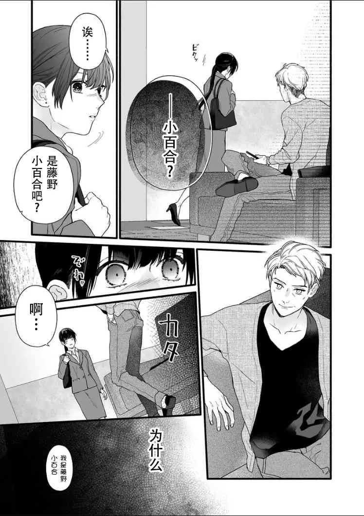 7话 第23页