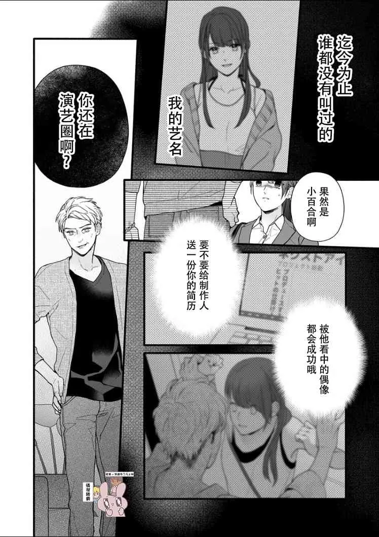 7话 第24页