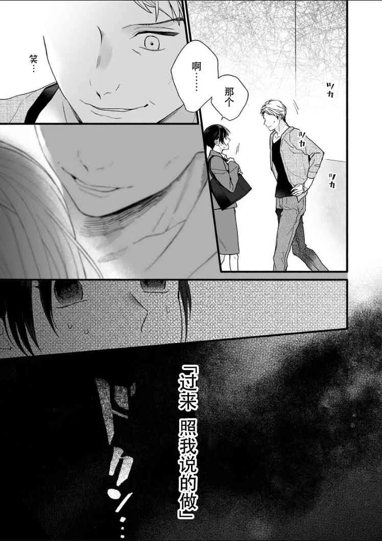 7话 第25页