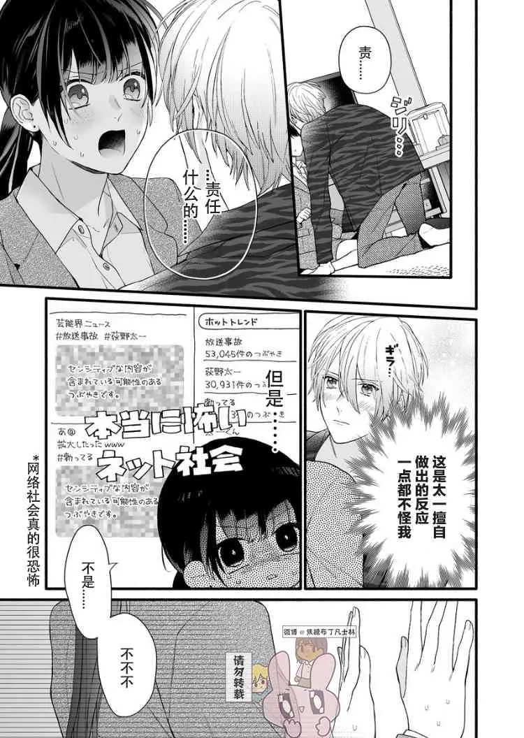 6话 第1页
