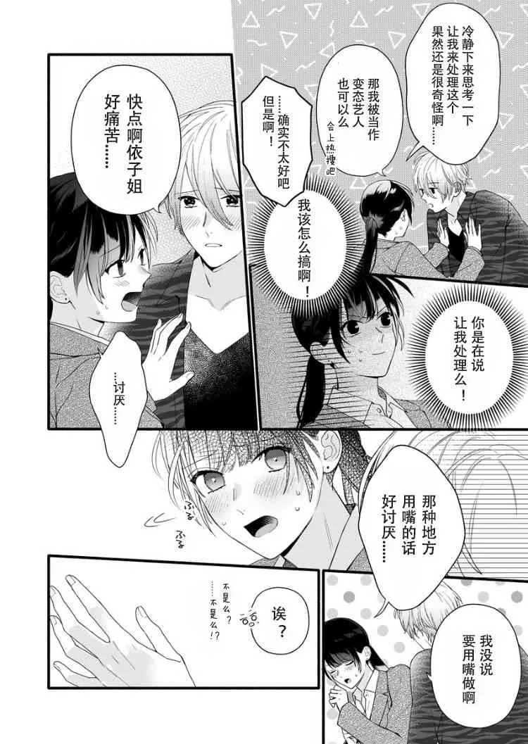 6话 第2页