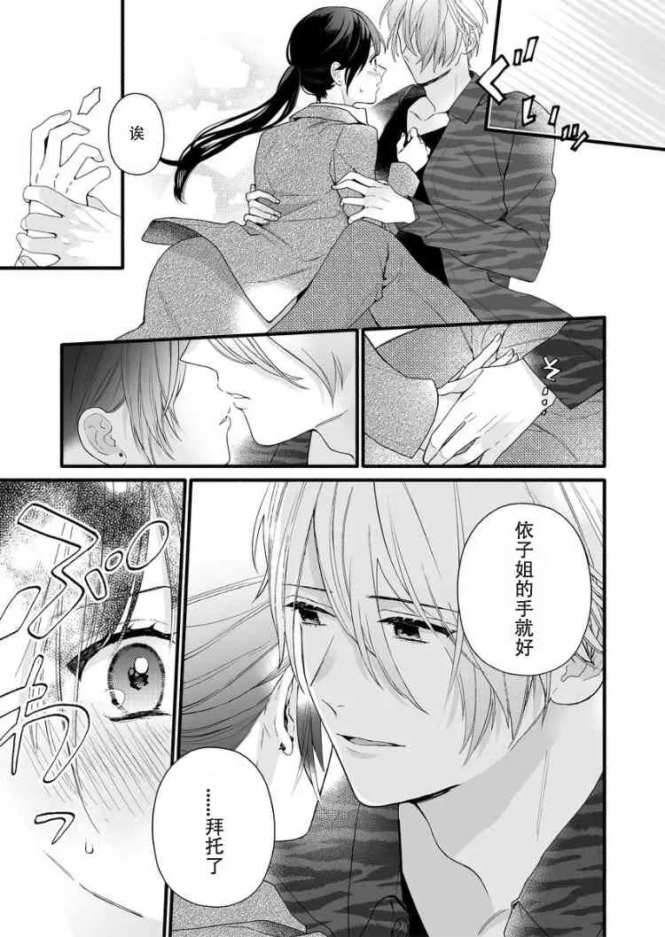 6话 第3页