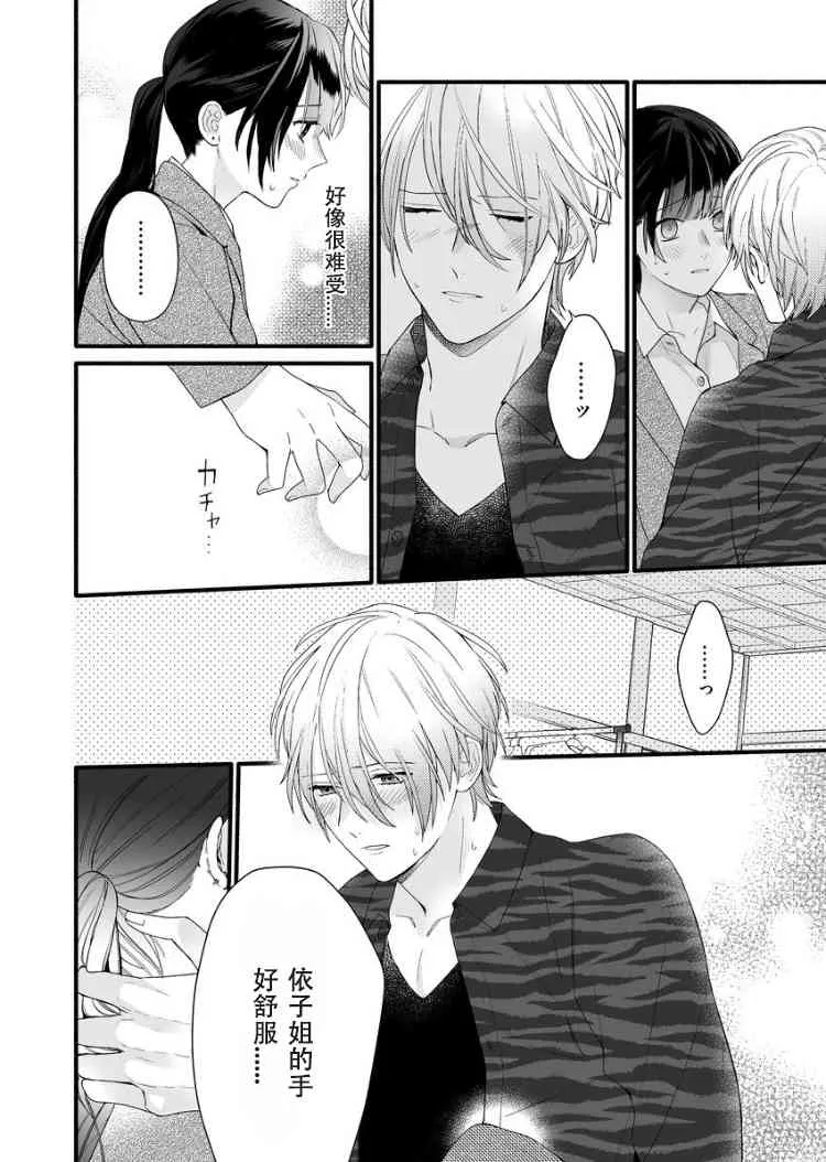 6话 第4页